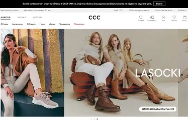 Онлайн магазин CCC