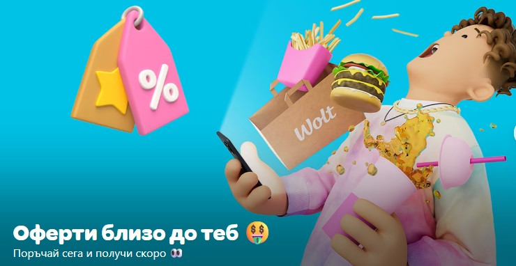 изображение с оферти