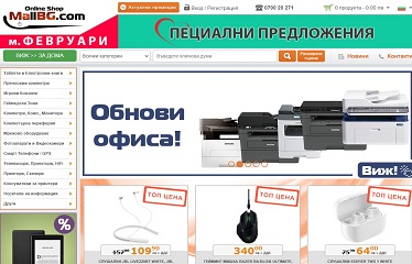 Онлайн магазин Mallbg.com