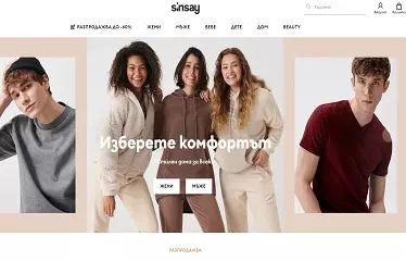 Онлайн магазин Sinsay