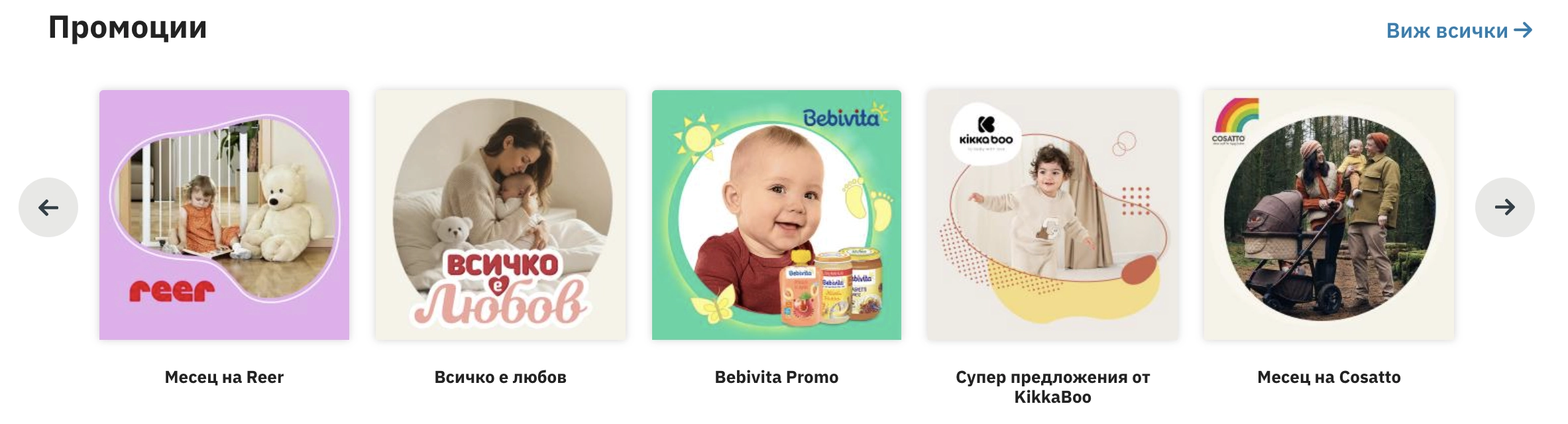 onlain produkti i reklami