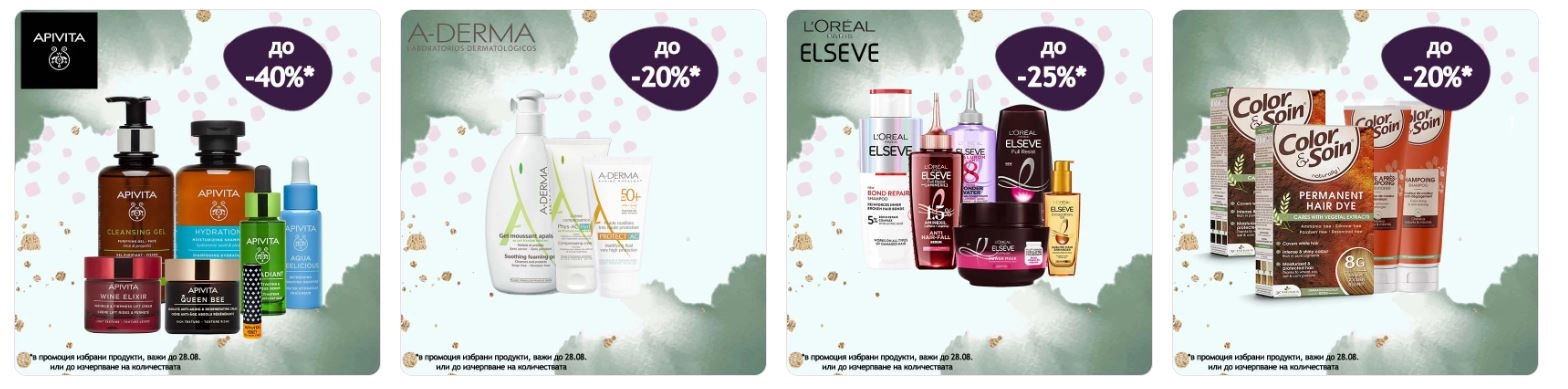 produkti na promotsiya