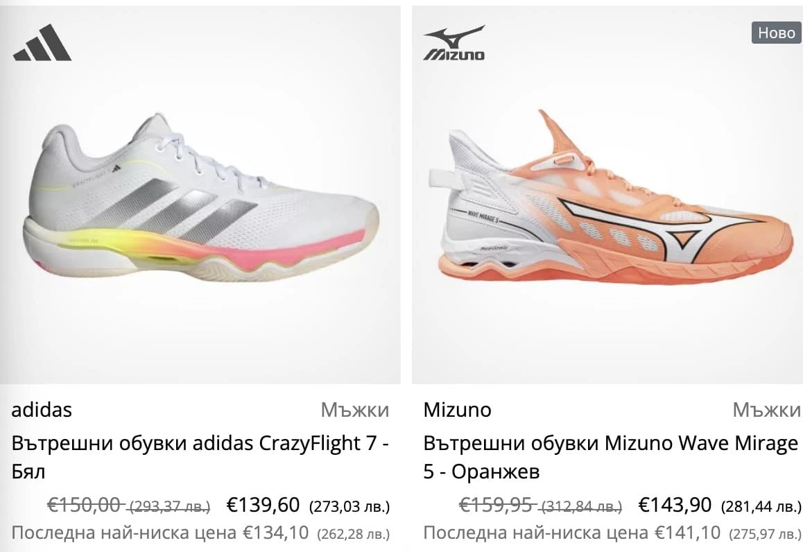 maratonki v onlain magazin