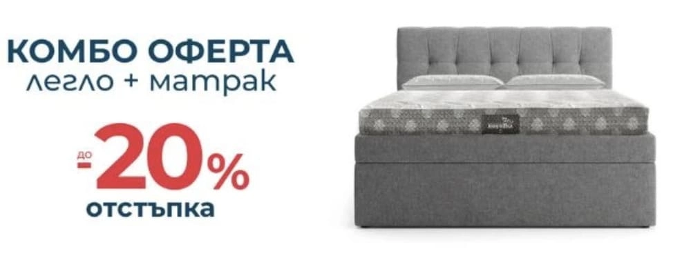 baner za oferti s leglo i matrak