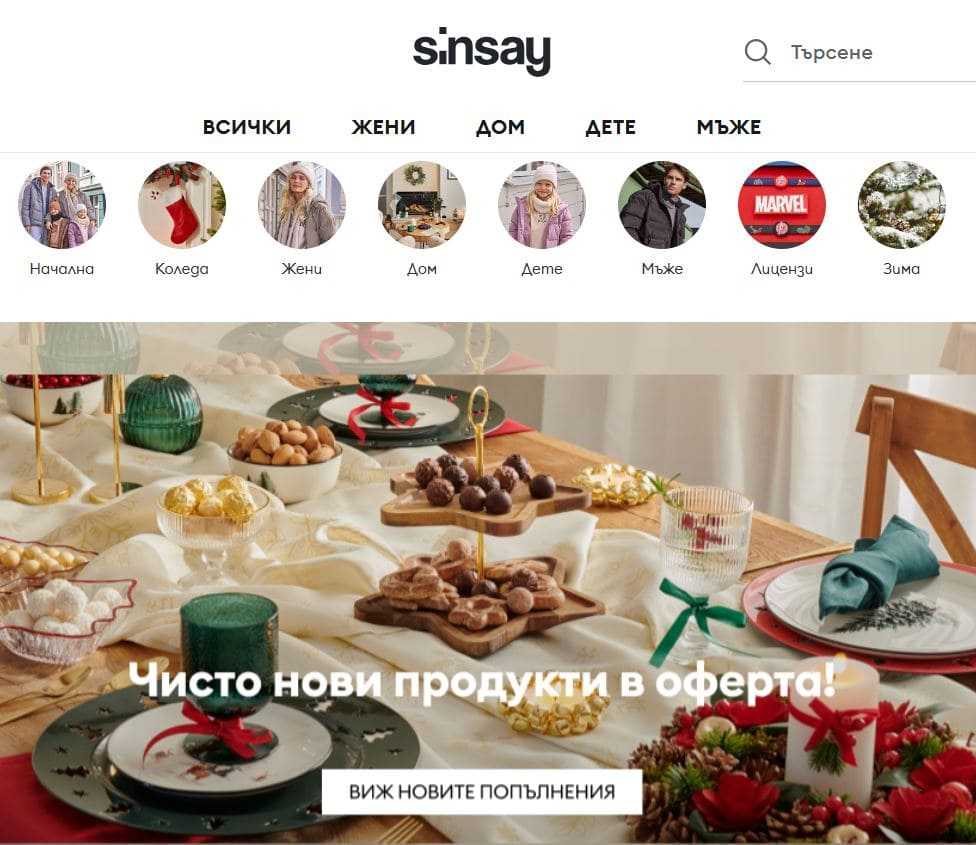 sinsay-homepage