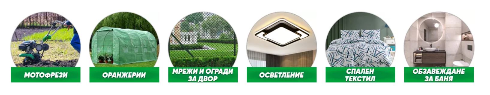 temax-produkti