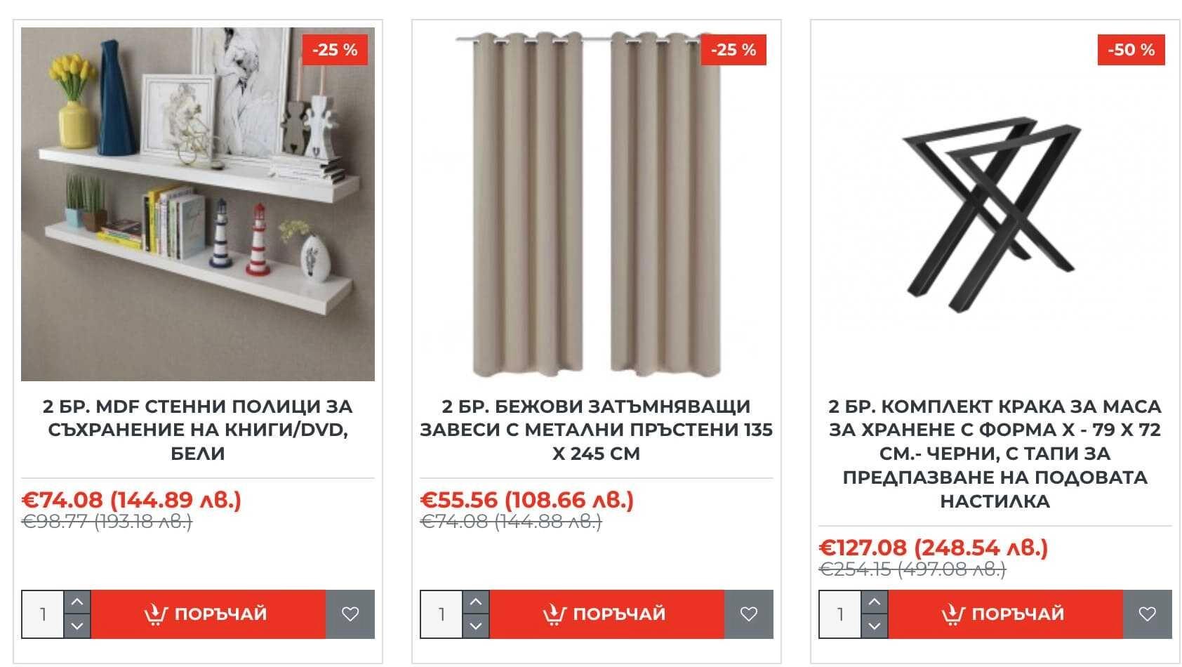 produkti ot saita na magazina