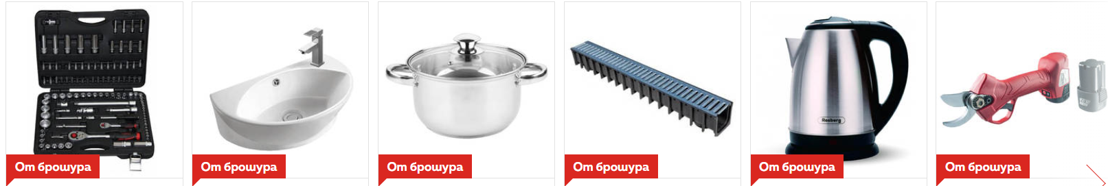 razlichni produkti i materiali