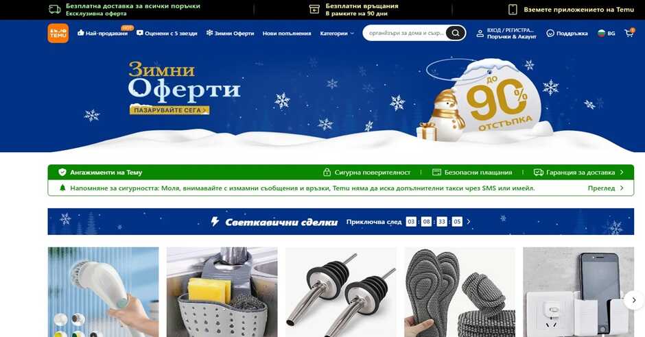 Temu онлайн магазин