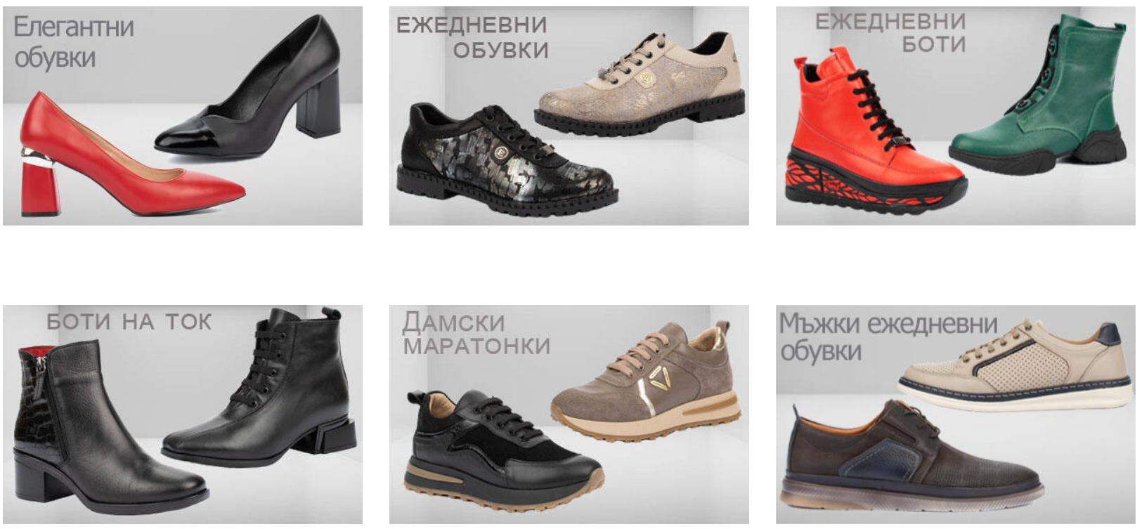 razlichni obuvki