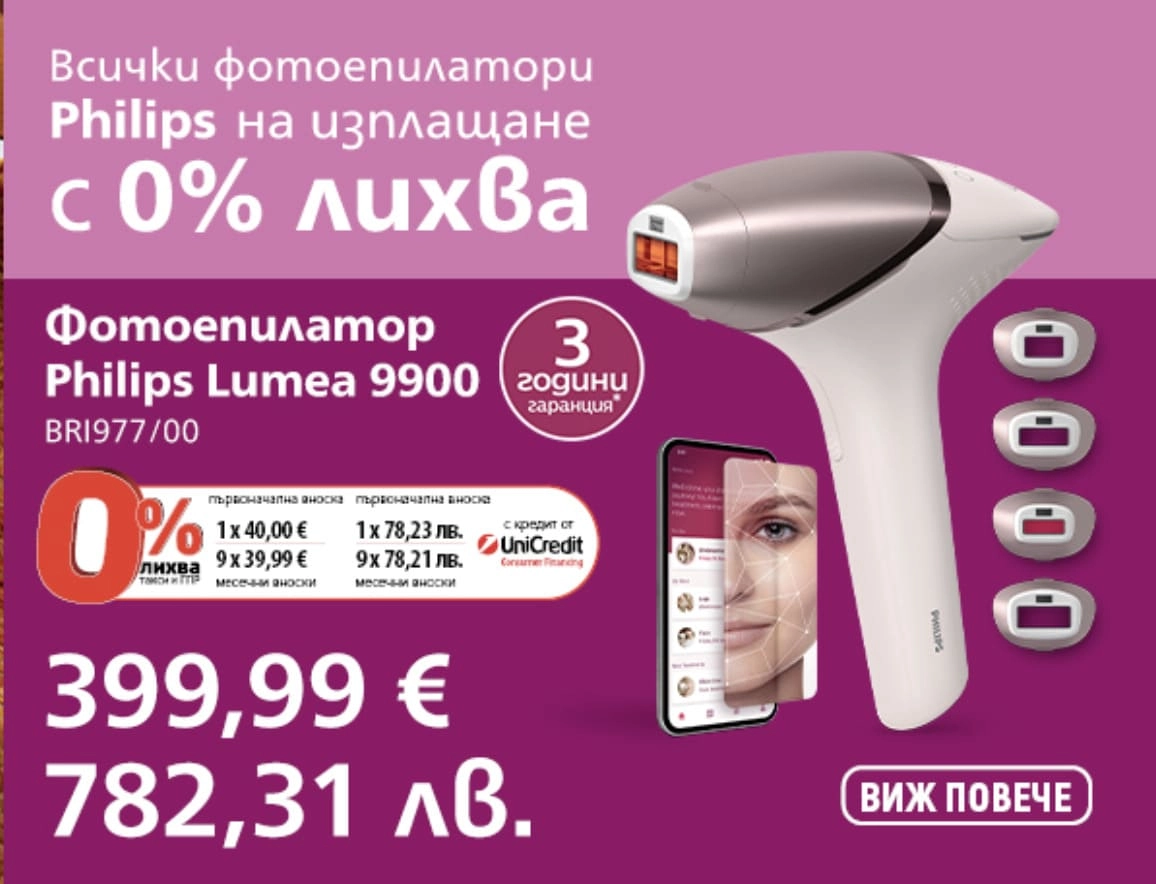 reklama na fotoepilator