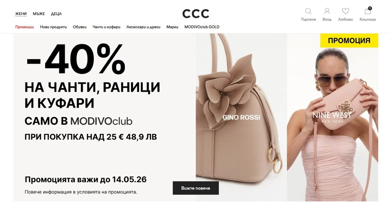 жена и дамски чанти