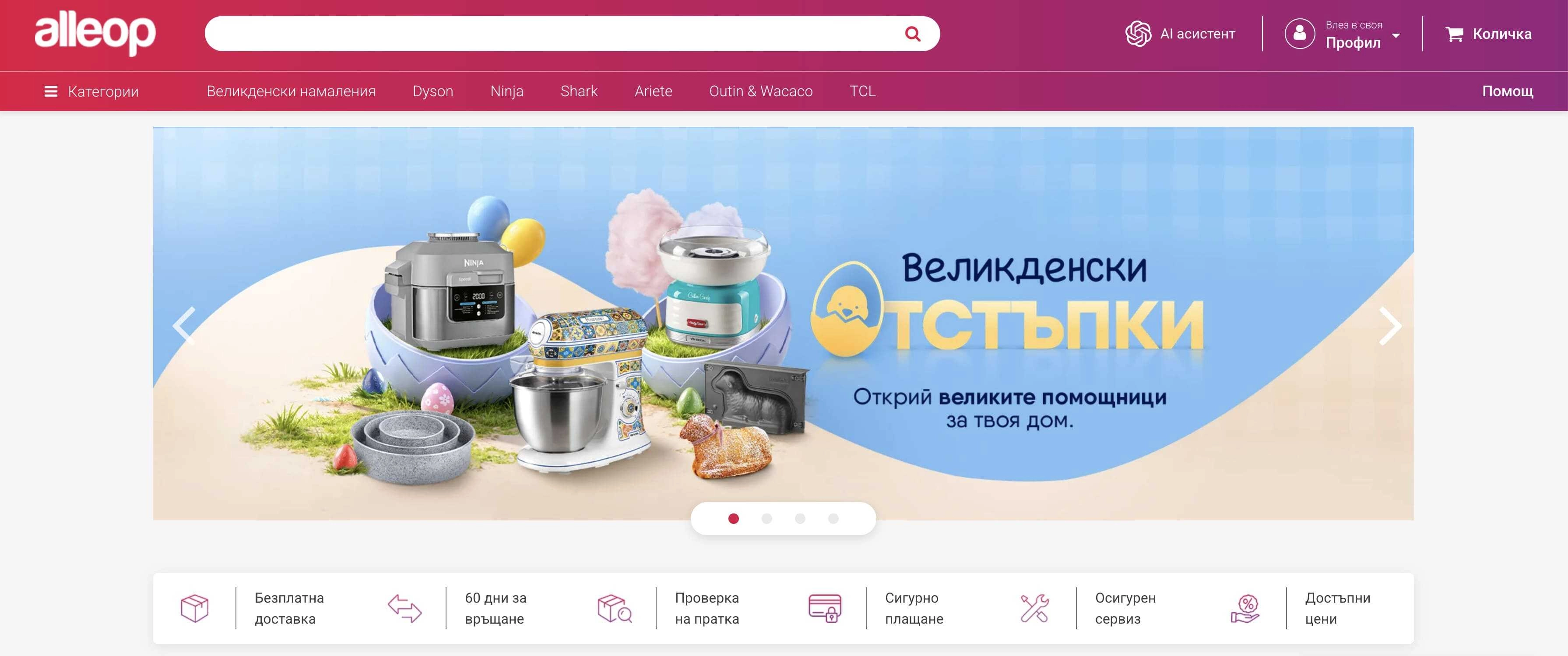 nachalna stranitsa na saita, produkti