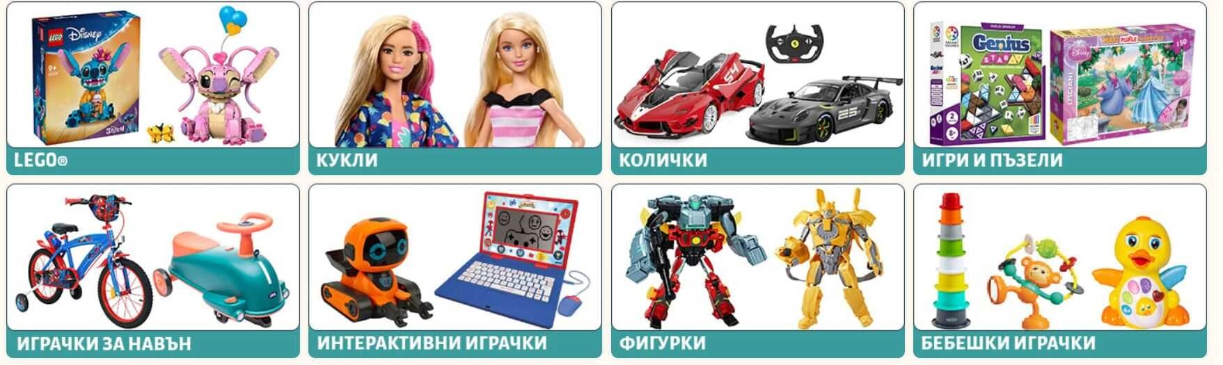 razlichni kategorii s igrachki