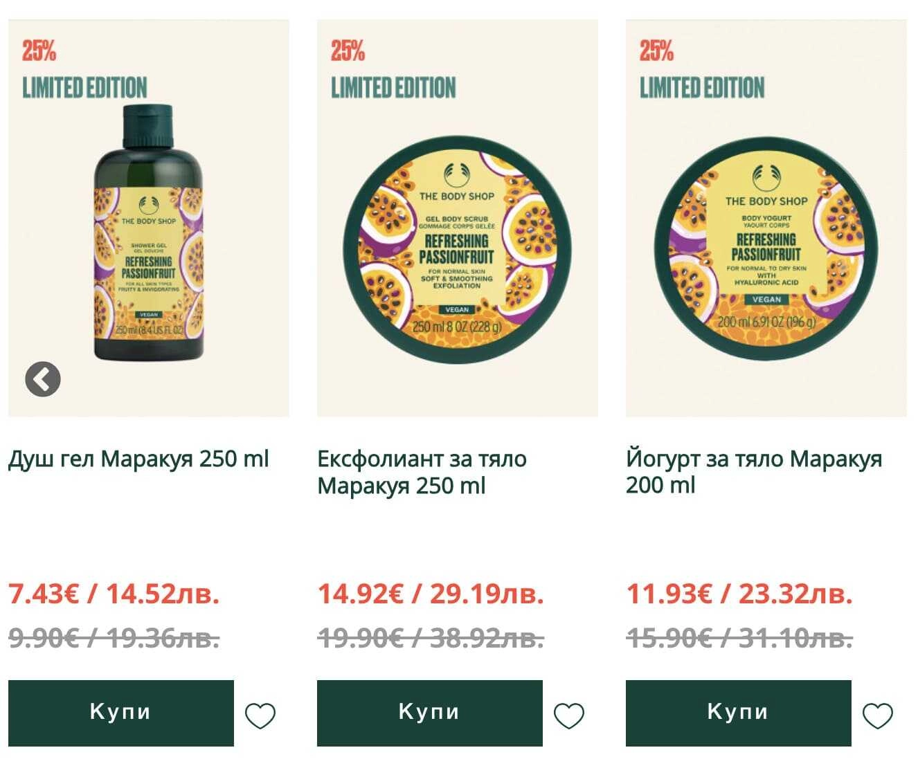 namaleni produkti kremove i kozmetika