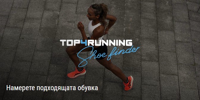 Top4Running онлайн