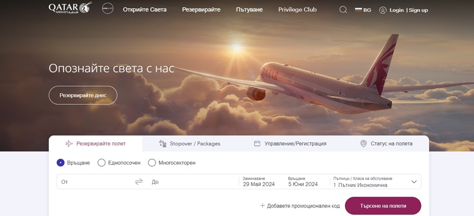 Qatar Airways онлайн