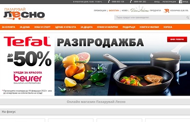 Пазарувай лесно онлайн магазин
