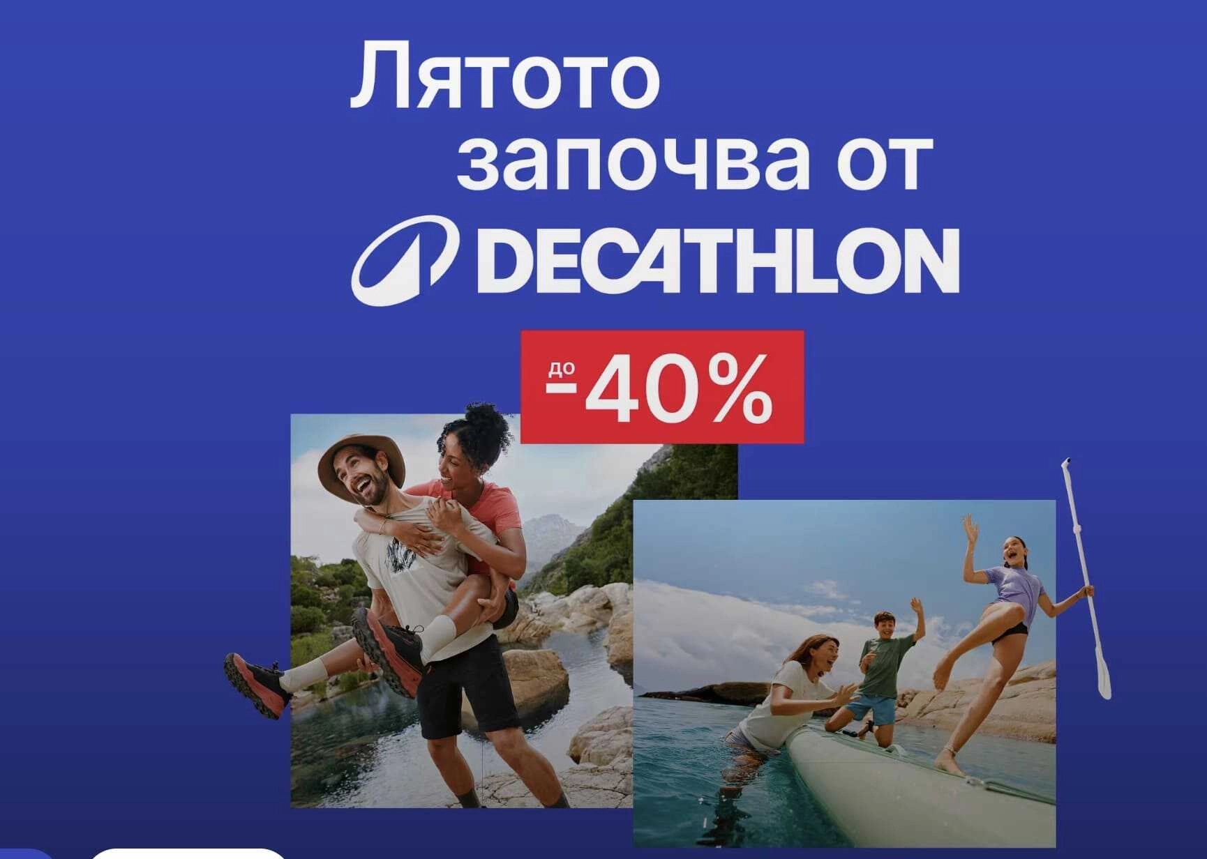 baner s otstapki za onlain magazina
