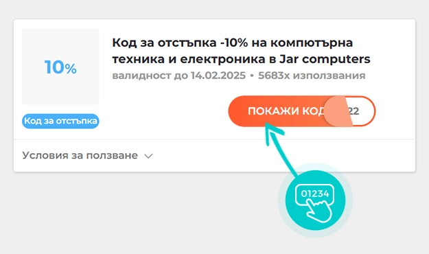 Примерен код за отстъпка за Jar Computers
