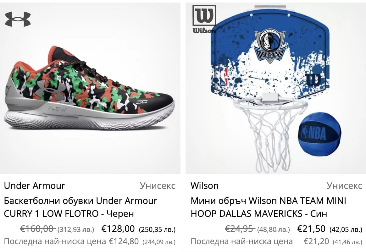 produkti v magazin maratonki i kosh za basketbol