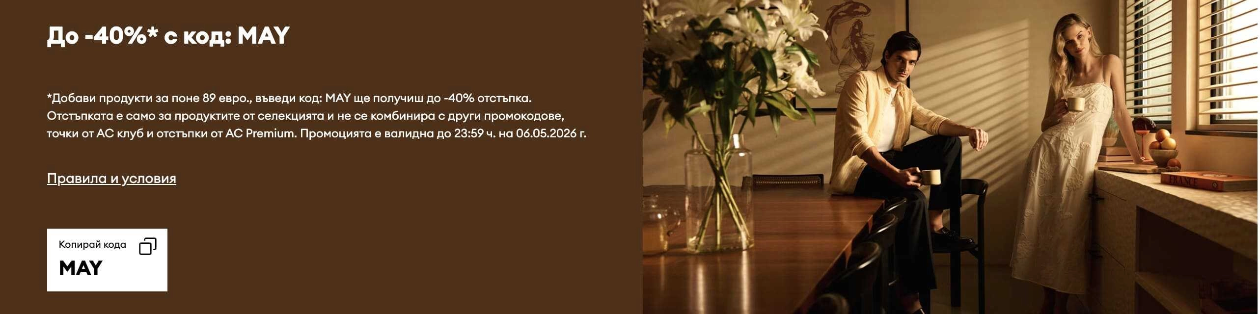 promotsii v saita, mazh i zhena na kafiav fon