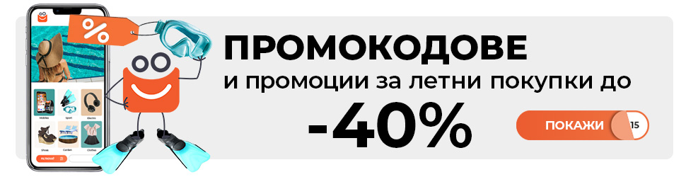 kuplio-promotsii