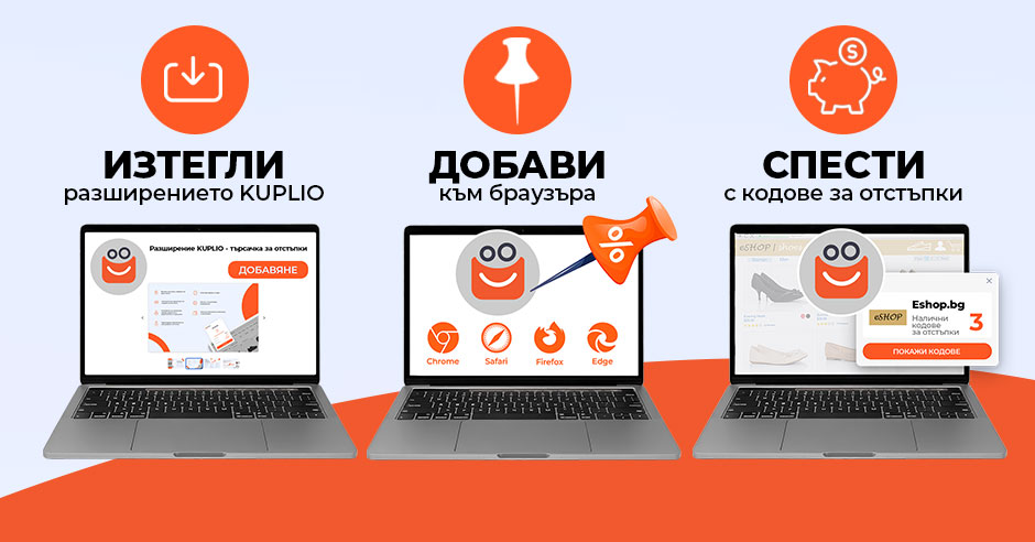  kak se instalira razshirenieto