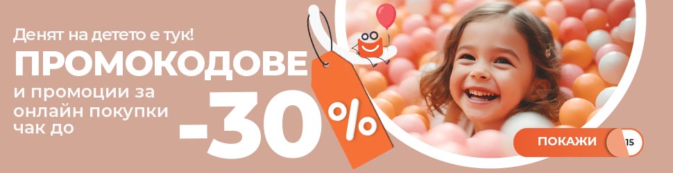 promotsii s malko momiche na fon na topki
