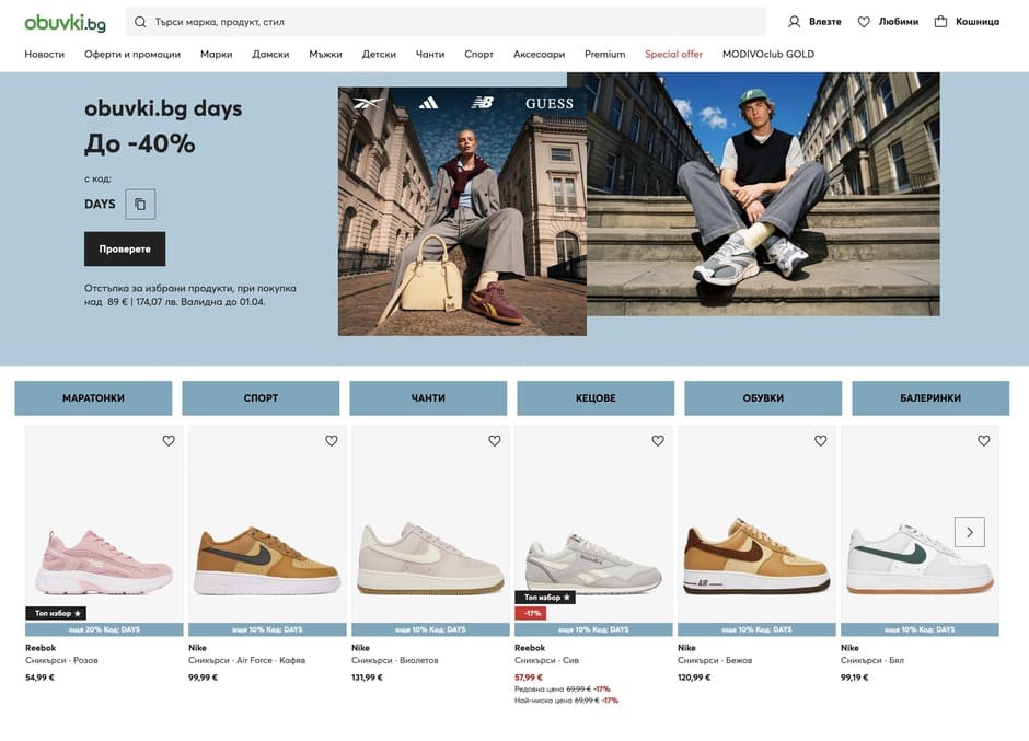 uebsait na magazin za obuvki